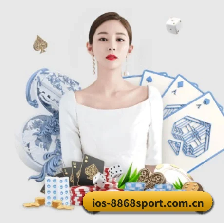 8868体育 APP