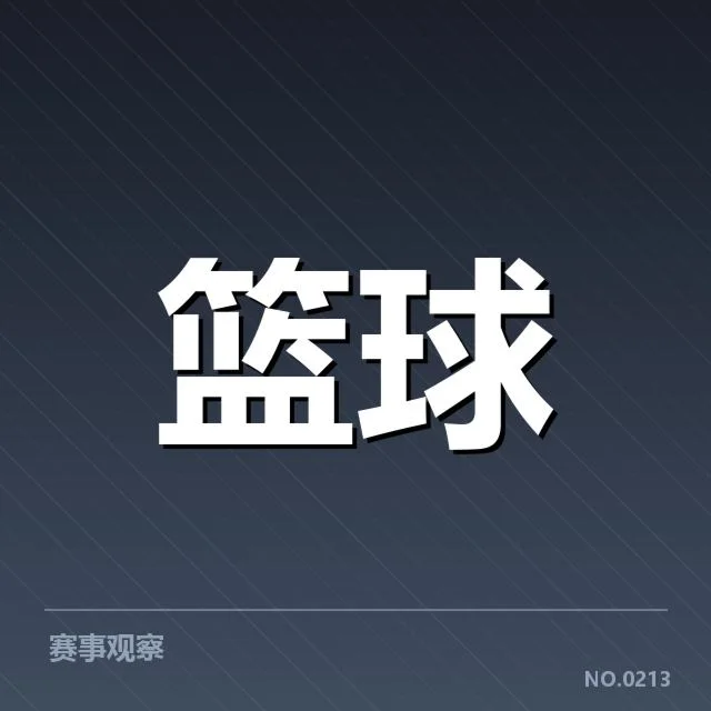 已确认的欧洲篮球联赛主要排名变动名单