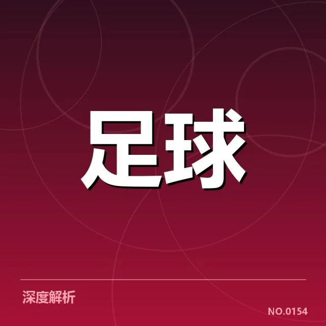 西班牙国王杯教练变动:巴萨主帅换人引发多方猜测