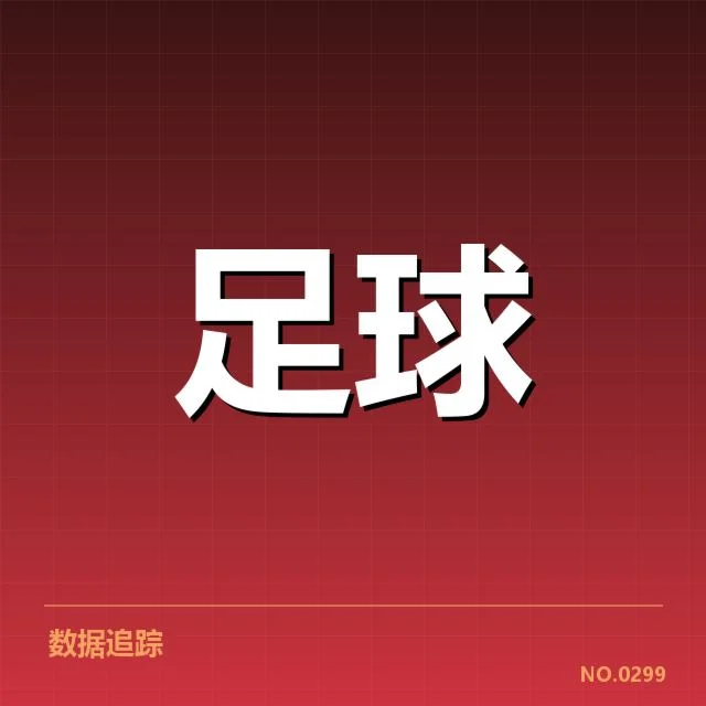 英格兰联赛杯赛程安排:赛事变动