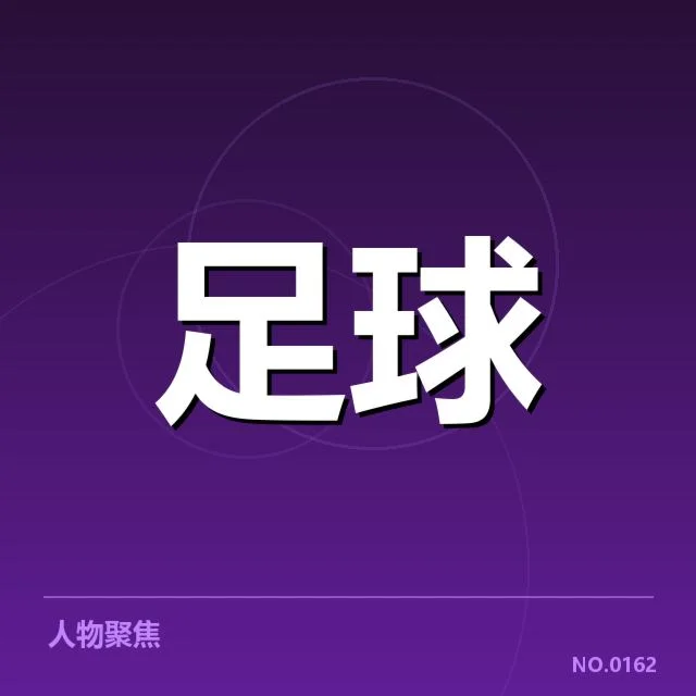 比赛日程确认与场馆安排的最新进展