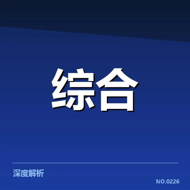 赛事转播政策调整：体育产业未来走向何方