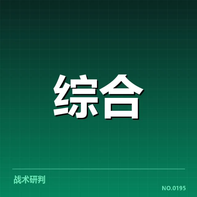 确认的战队名单与预选赛赛程细节