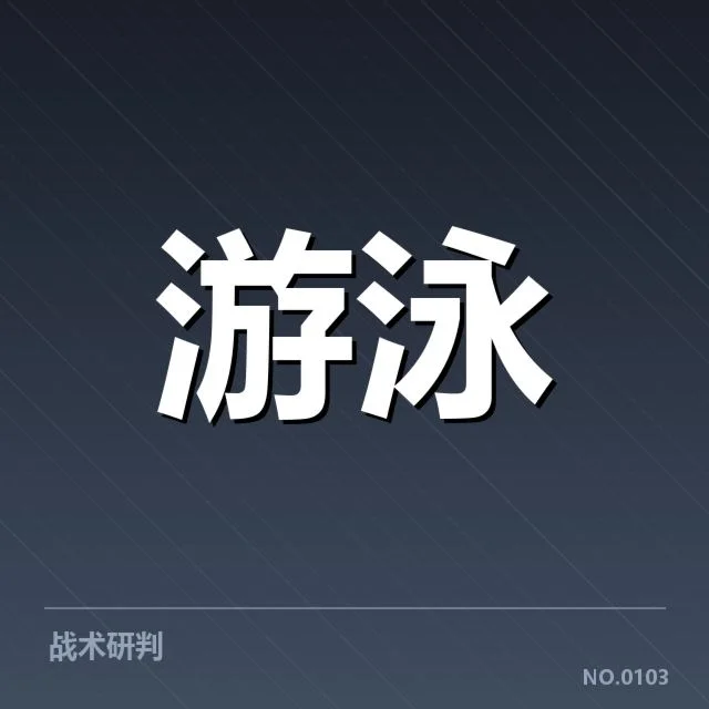 游泳世锦赛奖牌榜：中国队表现为何持续巩固领先优势