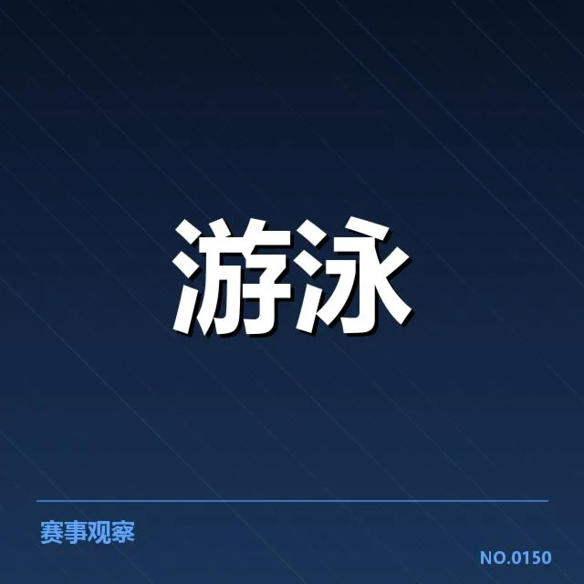 已确认的受伤选手名单及赛程安排