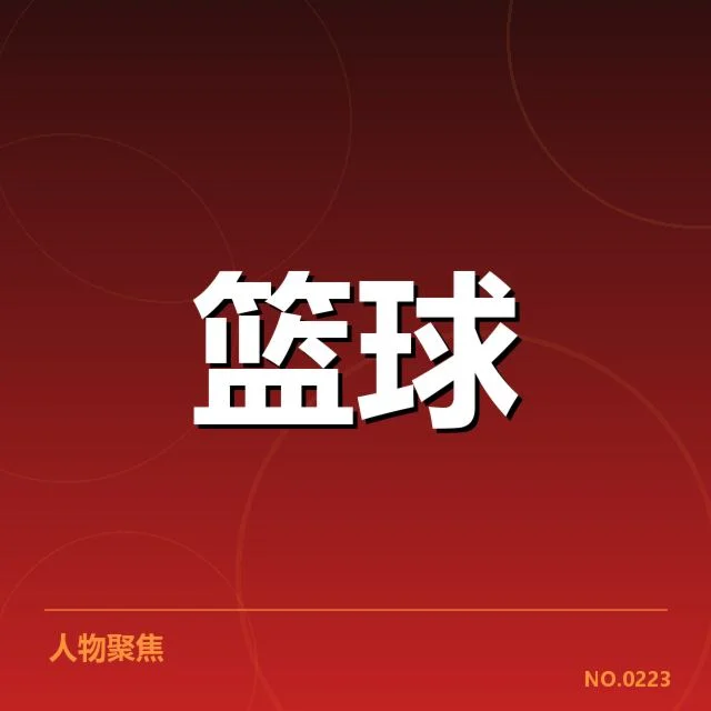 NBA排名最新战报：球队表现与未来走势如何变化
